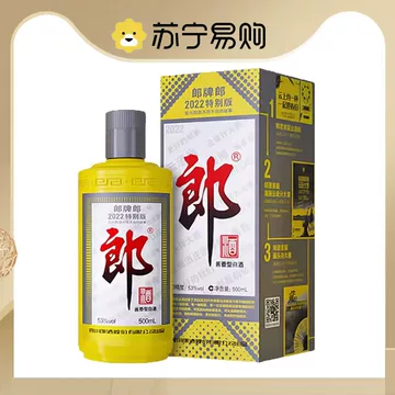 郎牌郎酒 2019年特別版 白酒 2019年製 500ml 53% 2本セット 郎酒2019年特别版-郎酒2019年特别版促销价格、郎酒2019年特别版品牌- 淘宝