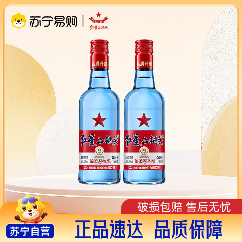 红星二锅头53度蓝瓶500ml-红星二锅头53度蓝瓶500ml促销价格、红星
