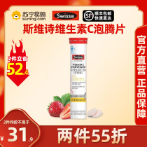 Swisse Swisse Vitamin C Effervescent Tablets 20 Tablets Supplement VC Vitamin C Fresh Strawberry Flavor