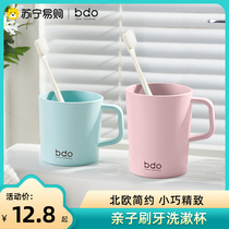 bdo1401 family parent-child brushing and washing cup mouthwash cup tooth cylinder cup Nordic simple creative light luxury home