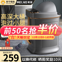 Meiling 1103 Foot Bath Foot Barrel High Deep Health Automatic Massage Fumigation Over Calf Constant Temperature Electric Household