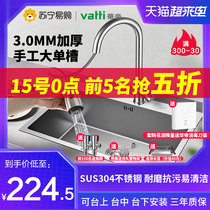 Vantage 519] Handmade basin single slot kitchen handmade sink Large double slot vegetable basin pool 304 stainless steel dishwashing tank