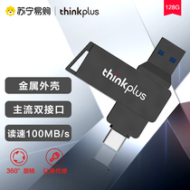 Lenovo Thinkplus 128GB USB3 0 Type-C Dual Interface U pan phone U disc (465)