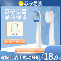 Adapt to Jiajie Electric Toothbrush Crest S311 S15 SR32 S411 S26 2258
