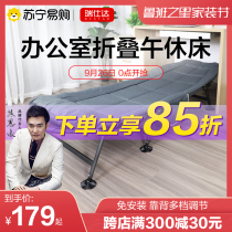 Ruishida 191 folding bed single office lunch bed comfortable portable artifact outdoor simple marching bed