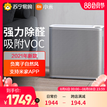 Xiaomi 361M home air purifier X formaldehyde decomposition Household aldehyde removal Bedroom living room odor removal purifier