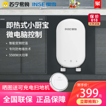 Cherry Snow D21 Small Kitchen Treasure Instant Electric Water Heater Small Home Kitchen Treasure Kitchen Persistent Control Warm Instant Water Heater