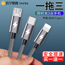 Data cable three-in-one fast charging two-in-one drag 3 charger one-drag three car universal mobile phone multi-purpose multi-function application Apple Huawei typeec Android usb three-use Tafik (406)
