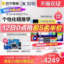 (24-period interest-free) iFlyai learning machine x2pro Xunfei intelligent student tablet computer first grade to high school tutor English Learning artifact small point reading machine flagship store