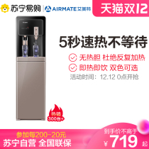Emmett quick hot water dispenser instant hot and cold home automatic smart water dispenser