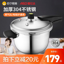 Asda 304 stainless steel pressure cooker Household small thickened coal gas induction cooker explosion-proof pressure cooker 286