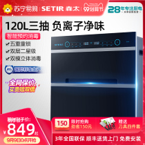 (Moritae 680)F299 disinfection cabinet embedded small kitchen household embedded 120L disinfection cupboard inlay
