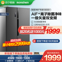 Rongsheng 592 liters air-cooled frost-free open door large capacity frequency conversion level energy-saving official