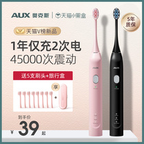 AUX ox electric toothbrush rechargeable couple set Sonic Super Automatic Soft Hair female adult 626