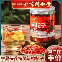 Tongrentang Lycium barbarum Ningxia authentic super large granules red structure Ji Gongqi dried wolfberry tea male kidney no-wash soaking water