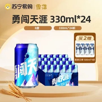 勇闯天涯330ml-勇闯天涯330ml促销价格、勇闯天涯330ml品牌- 淘宝