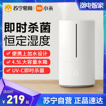 Xiaomi 361 Xiaomi Mi Home Humidifier Silent Bedroom Fog Volume Smart Pregnant Women Baby Bacteria 4 5L