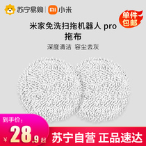 Xiaomi Mijia Free of washing and drag machines Man Pro accessories Mop Main Brush Edge Brush strainer washed with washed cloth 361