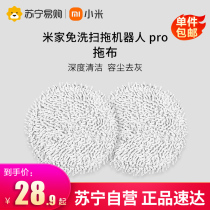 Xiaomi Mijia Free of washing and drag machines Man Pro accessories Mop Main Brush Edge Brush strainer washed with washed cloth 361