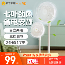 Midea Group Bugu Electric Fan Household Floor Fan Large Wind Dormitory Table Vertical Shake Head Silent Electric Fan 730