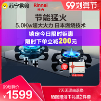 Rinnai 2E03M gas stove double stove embedded natural gas stove stove household energy-saving fire stove