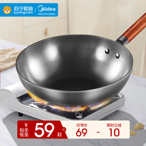  (Midea 740)Iron pan frying pan non-stick pan Old-fashioned household wok induction cooker cast iron pan gas stove