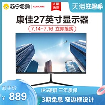 Konka Display 27-inch Gaming Home office HD screen Desktop computer LCD display KM2719