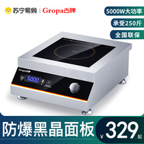 Ancient brand 540 commercial induction cooker 5000W flat high power electric frying concave furnace 3500W canteen restaurant soup