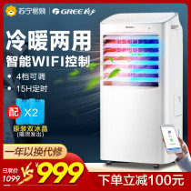 (Gree 296)Heater Heating and cooling dual-use intelligent water-cooled fan Air cooler Office mobile air conditioning fan