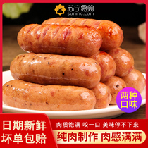 Authentic sausage Volcanic stone grilled sausage Taiwan style hot dog Pure barbecue sausage Crispy pork sausage (Former 773)