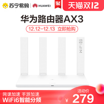Huawei router AX3 three Netcom wifi6 full gigabit Port Wireless WiFi Wall dual-band optical fiber students home high-speed through wall 5G routing official flagship store