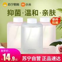 Xiaomi Auto-washing Handwashing Liquid Foam Bacteriostatic Induction Supplement for children Adult replacement supplement 361