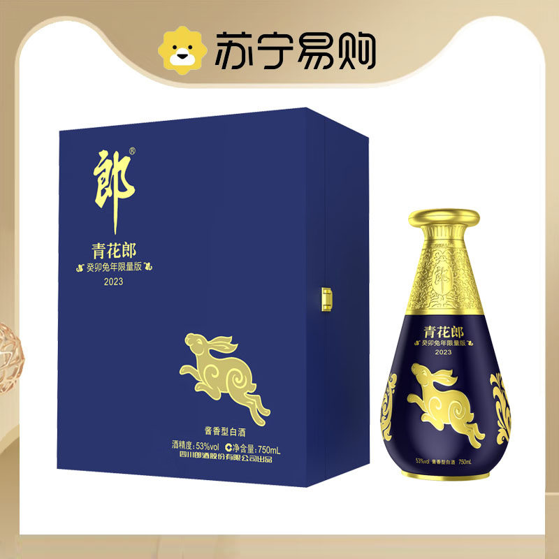青花郎酒官方旗舰店-青花郎酒官方旗舰店促销价格、青花郎酒官方旗舰店