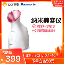 Panasonic nano water ion steamer household water skin cleansing beauty instrument steamer EH-SA31 (group 119)
