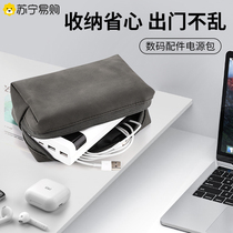 适用于苹果Macbook数据线收纳包数码笔记本电源线充电器充电宝耳机鼠标u盘收纳袋旅行便携配件整理1669春米