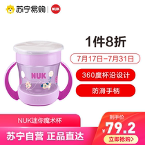 NUK Mini Magic cup NUK 360 degree magic Cup NUK Baby leak-proof drinking cup with handle