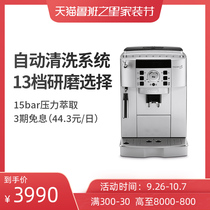 Delonghi Delong household coffee machine automatic imported office Italian grind ECAM22 110