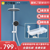 (Heart Sea Galan 211) bathroom shower shower set home temperature bathroom shower shower nozzle set