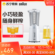 Braun (Braun)JM3013 juicer multifunctional accompanying mini portable household blender