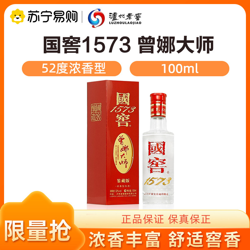 酒国窖1573-酒国窖1573促销价格、酒国窖1573品牌- 淘宝