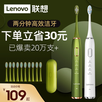 Lenovo Lenovo electric toothbrush adult fully automatic rechargeable sonic soft toothbrush Lady couple 626