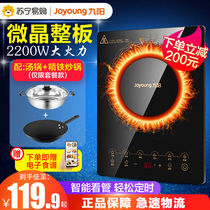 Jiuyang induction cooker household small intelligent cooking multi-functional energy-saving stove hot pot dormitory set 99