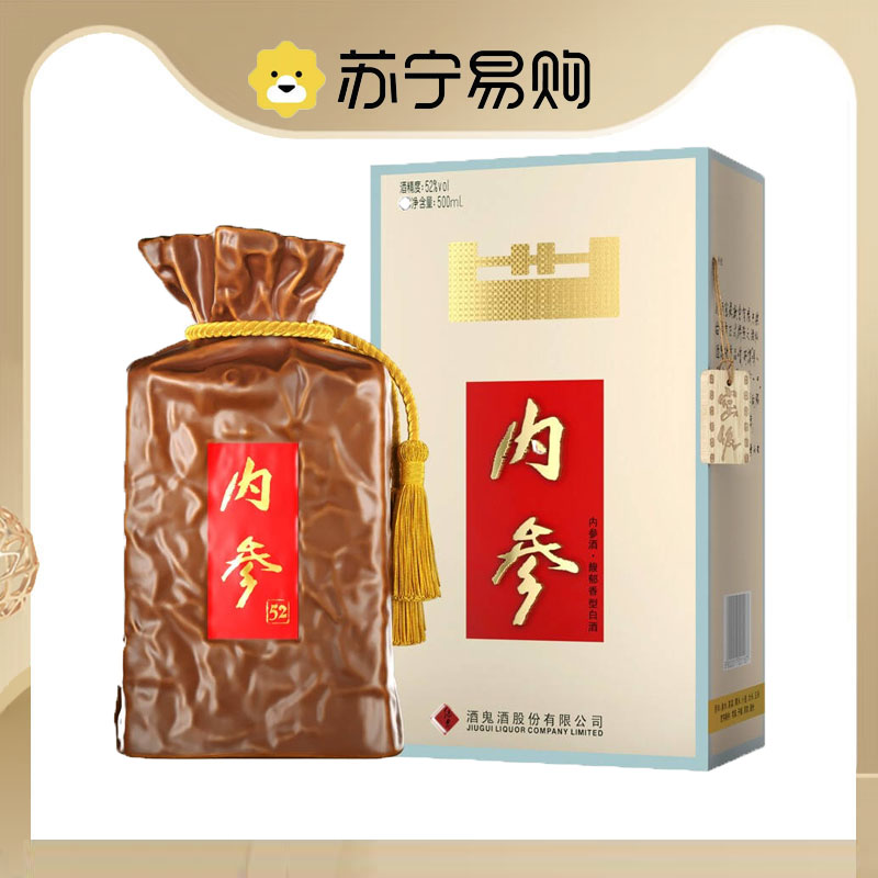 酒鬼酒内参官方旗舰店-酒鬼酒内参官方旗舰店促销价格、酒鬼酒内参官方