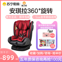 Wheaton Ankira Child Safety Seat Child Seat Car 0-12-year-old isofix can sit down 1774