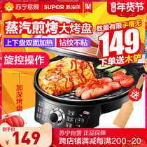 Supor steam electric cake pan stall household double-sided heating pancake pan frying machine called New deepening increase 157