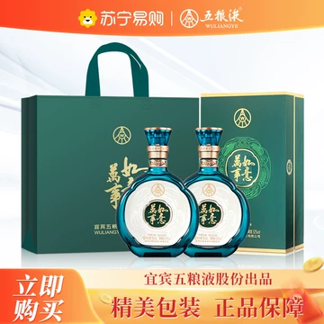 五粮液万事如意商务伴手-五粮液万事如意商务伴手促销价格、五粮液万事