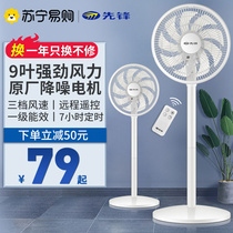 Pioneer 47 electric fan floor fan Household vertical desktop remote control energy-saving dormitory office fan DLD-D15