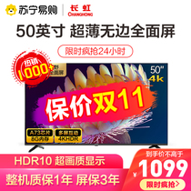 Changhong TV 50D4P 50-inch ultra-thin borderless full-screen ultra-high-definition smart TV Suning official flag 55