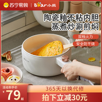 Bear electric cooker Student home dormitory All-in-one frying and cooking noodles Non-stick small electric pot Electric hot pot 58