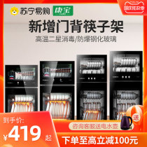 Kangbao disinfection cabinet household small vertical kitchen mini high temperature bowl chopsticks drying double door commercial disinfection cupboard